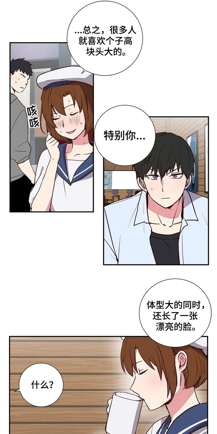 第3章：闺蜜