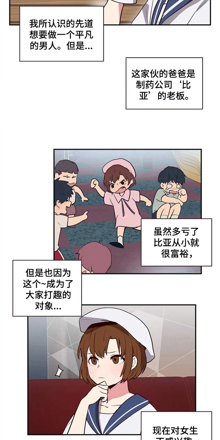 第3章：闺蜜