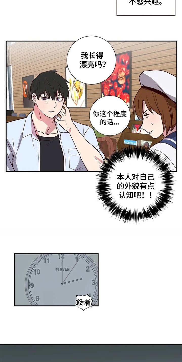 第3章：闺蜜