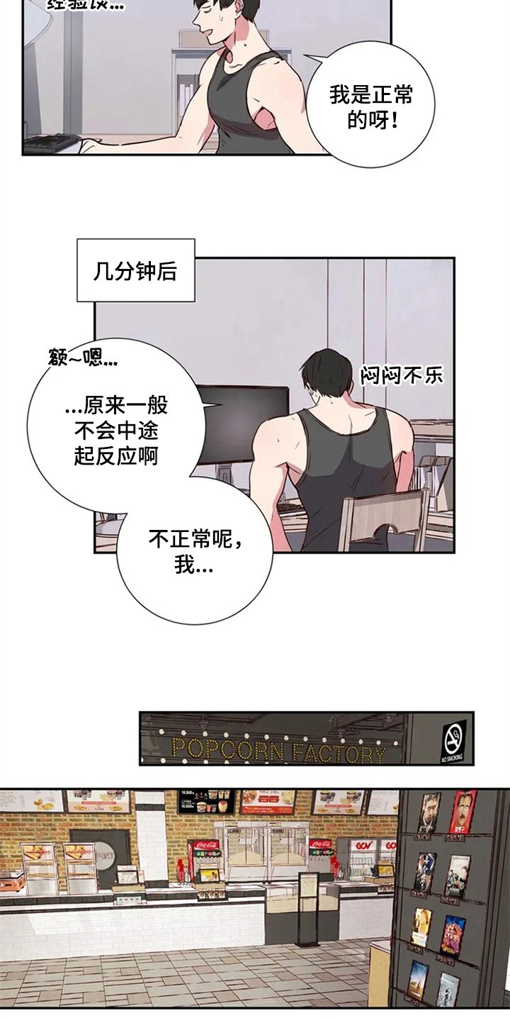 第3章：闺蜜