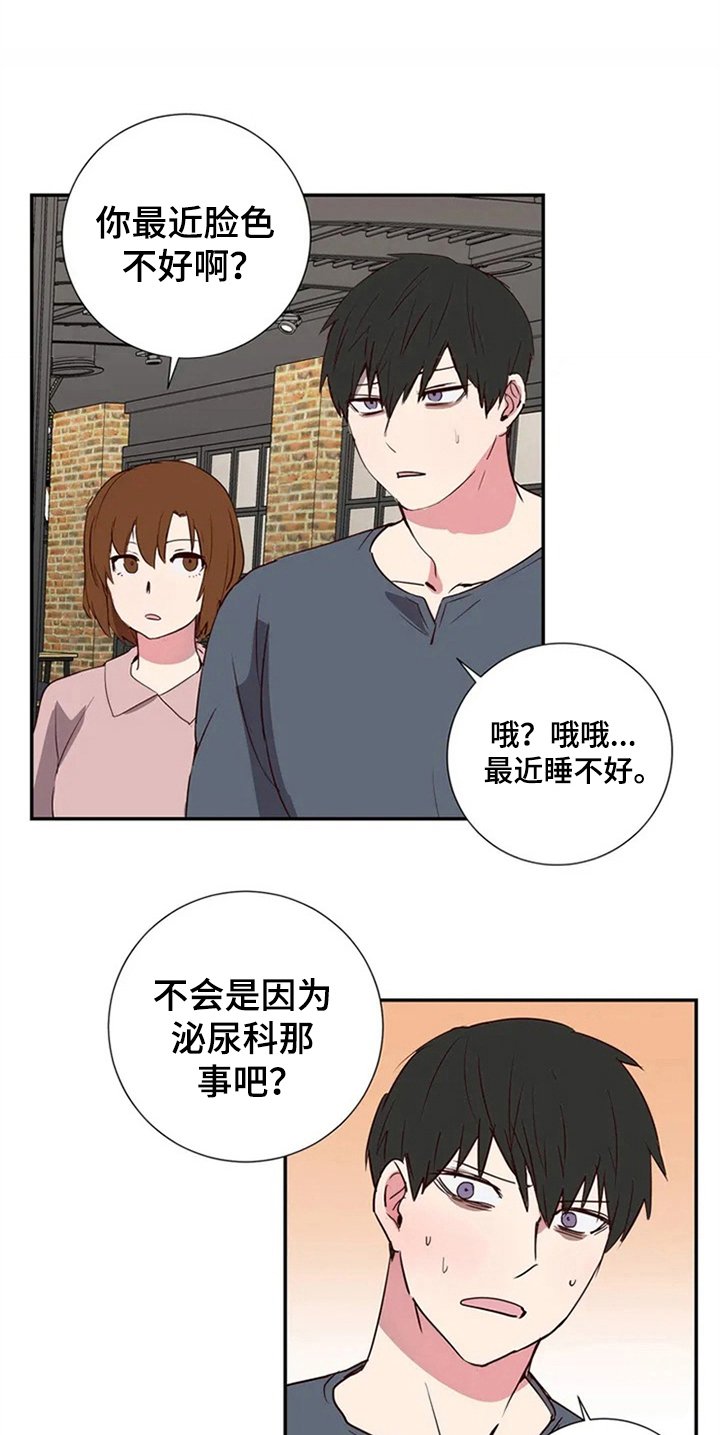 第3章：闺蜜