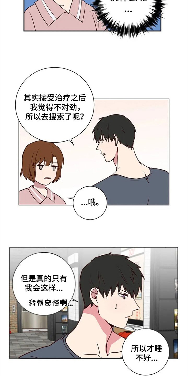 第3章：闺蜜
