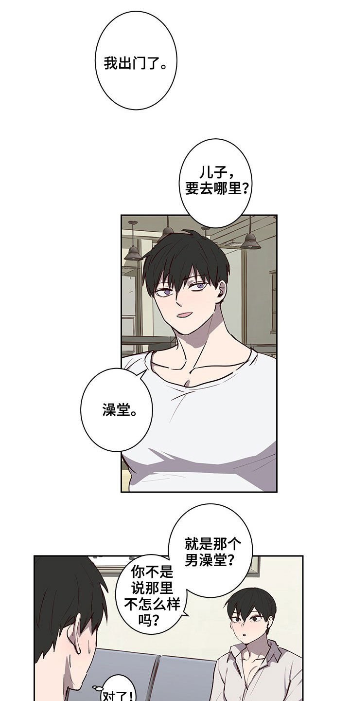第30章：不想撞见的人