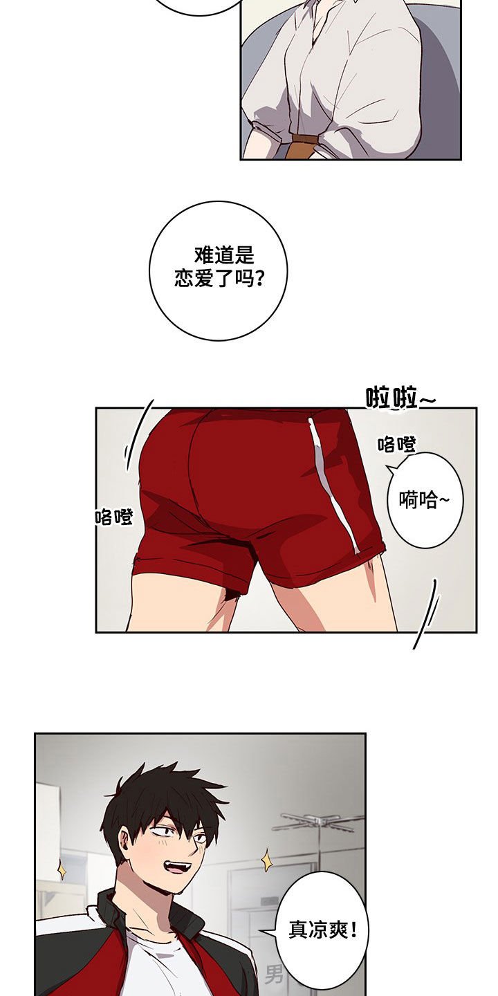 第30章：不想撞见的人