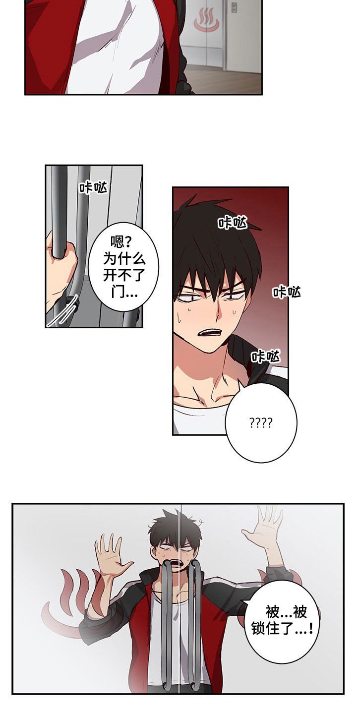 第30章：不想撞见的人
