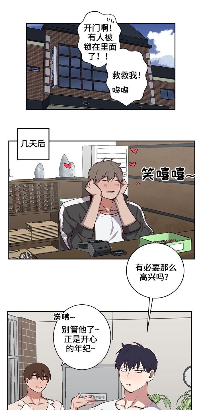 第30章：不想撞见的人