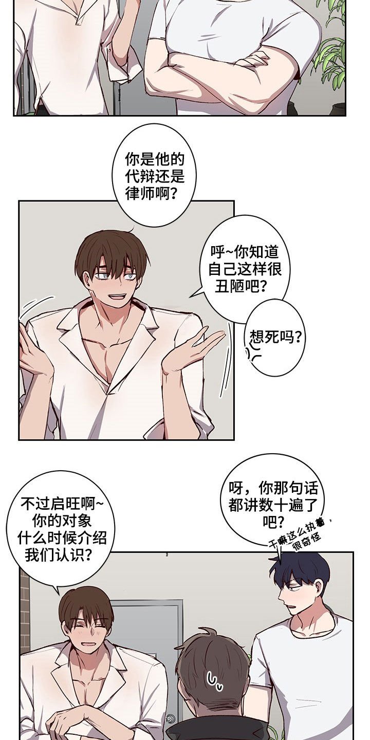 第30章：不想撞见的人