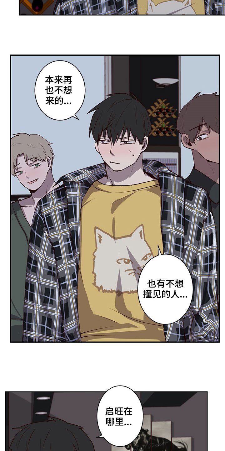 第30章：不想撞见的人