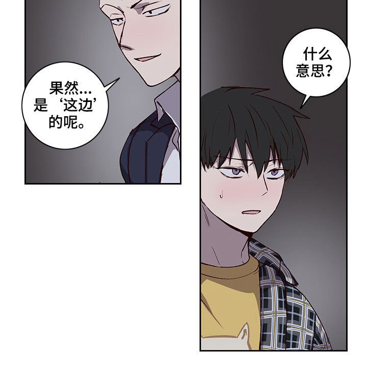 第30章：不想撞见的人