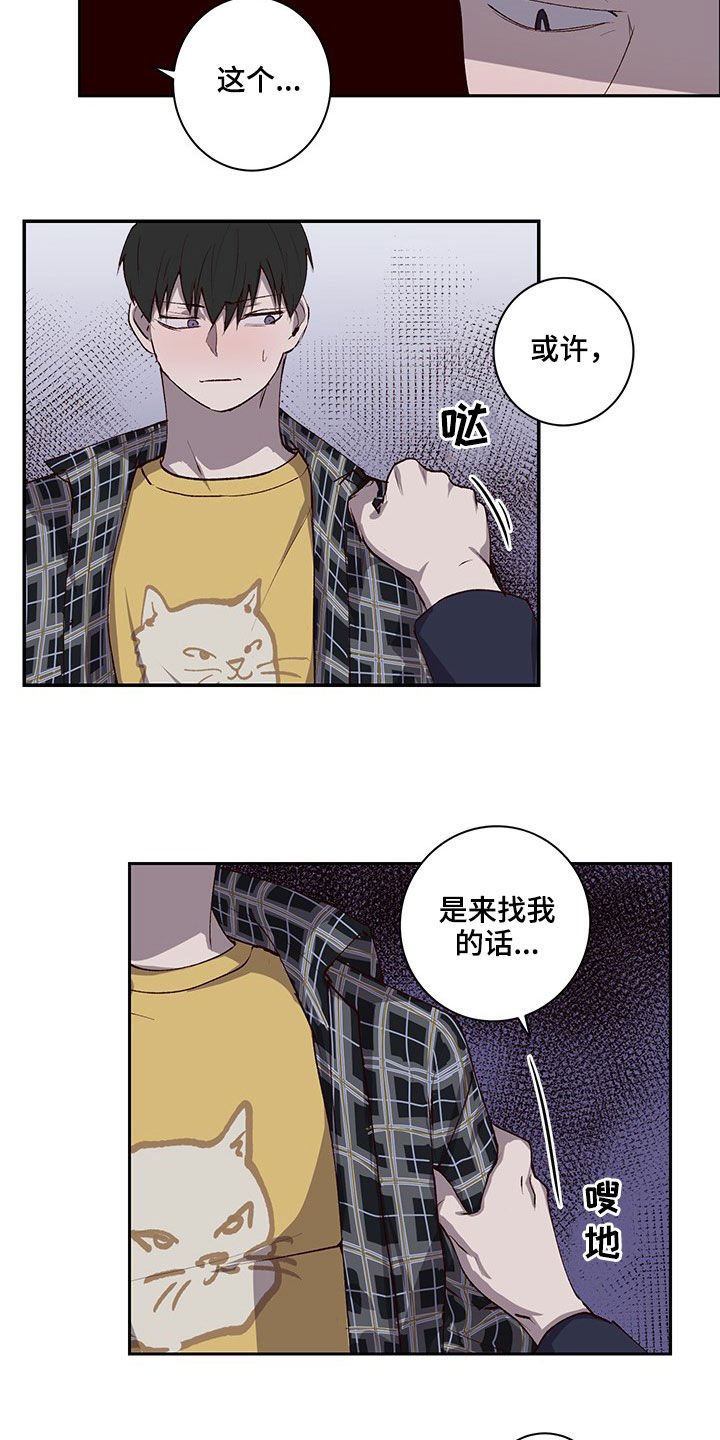 第31章：认识的关系