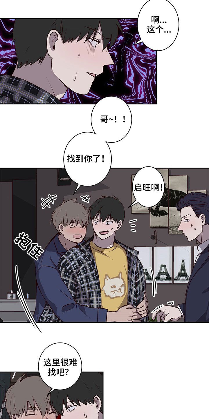 第31章：认识的关系