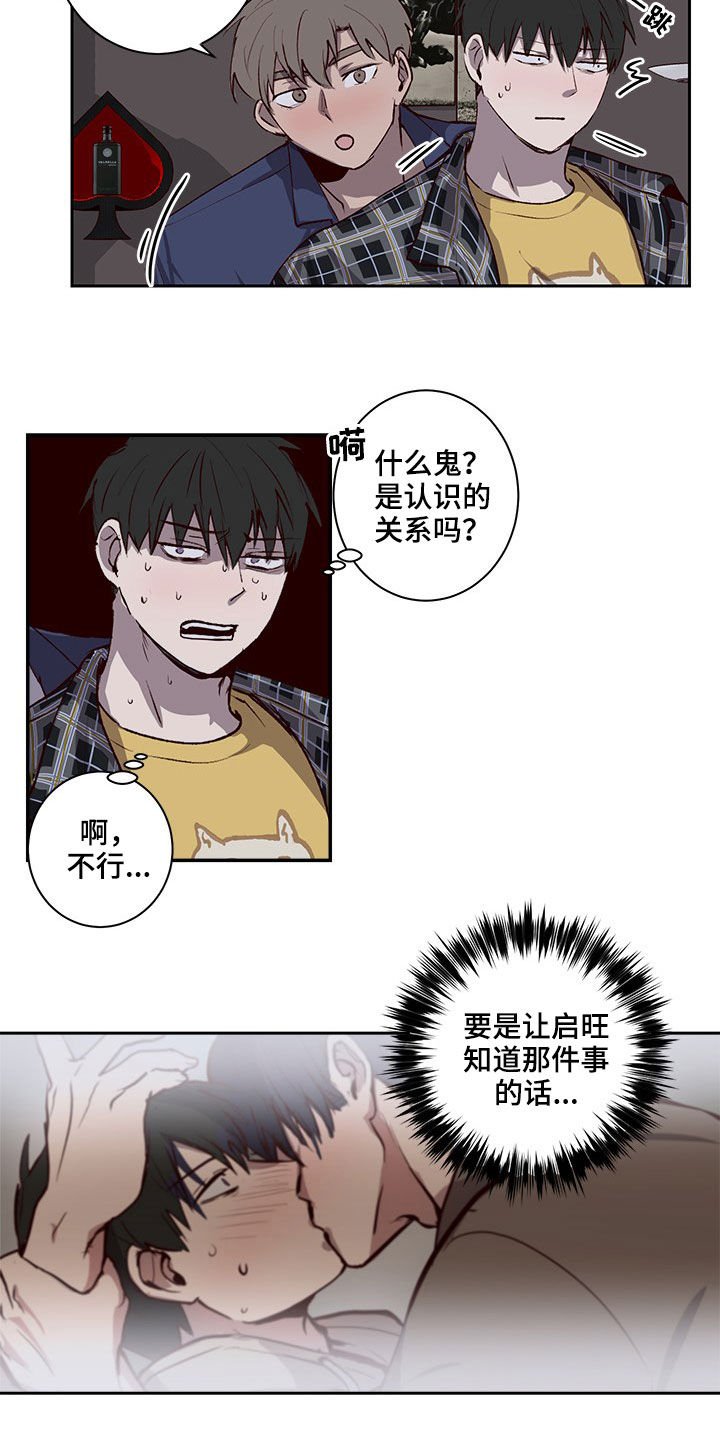 第31章：认识的关系