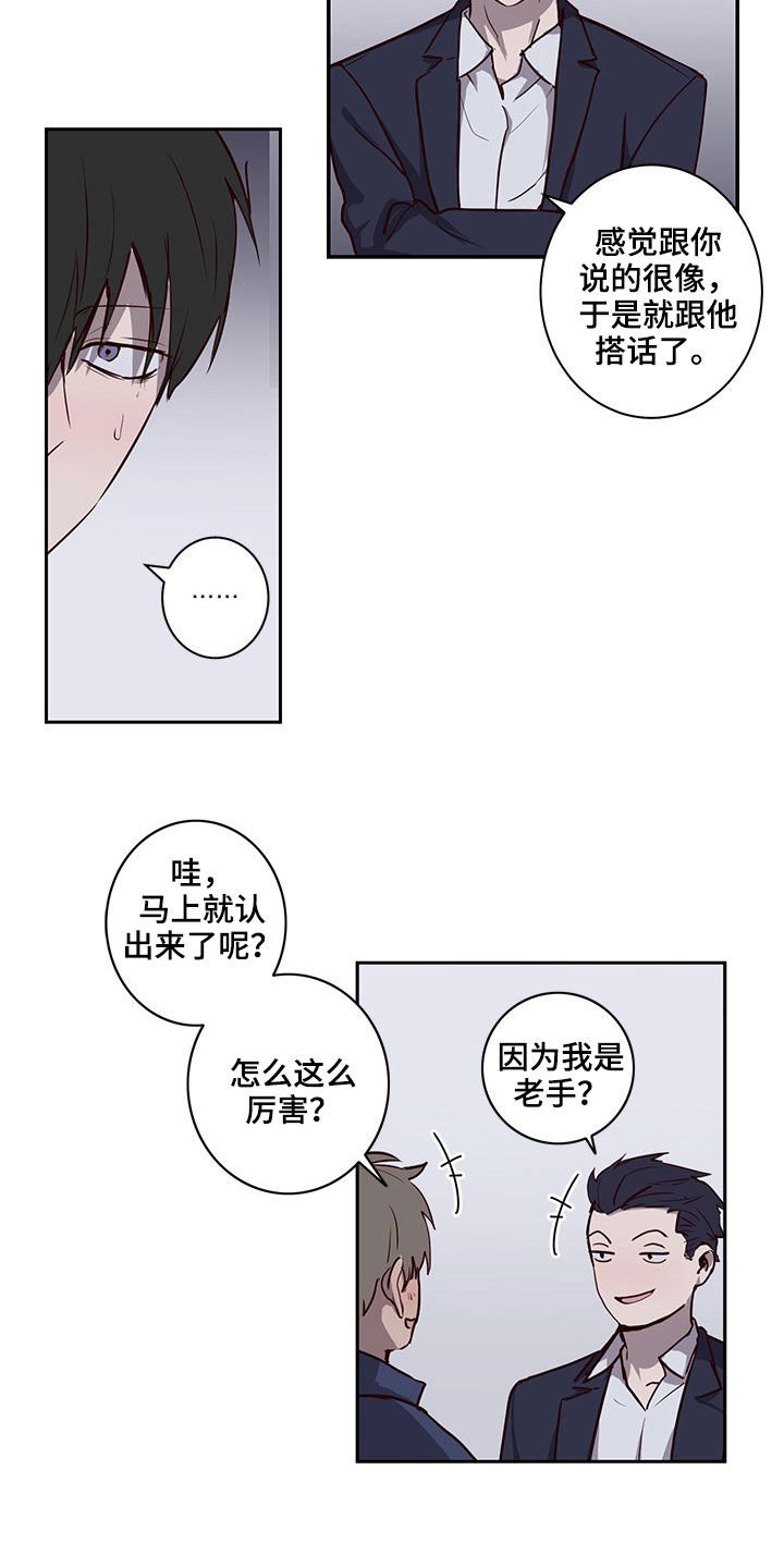 第31章：认识的关系