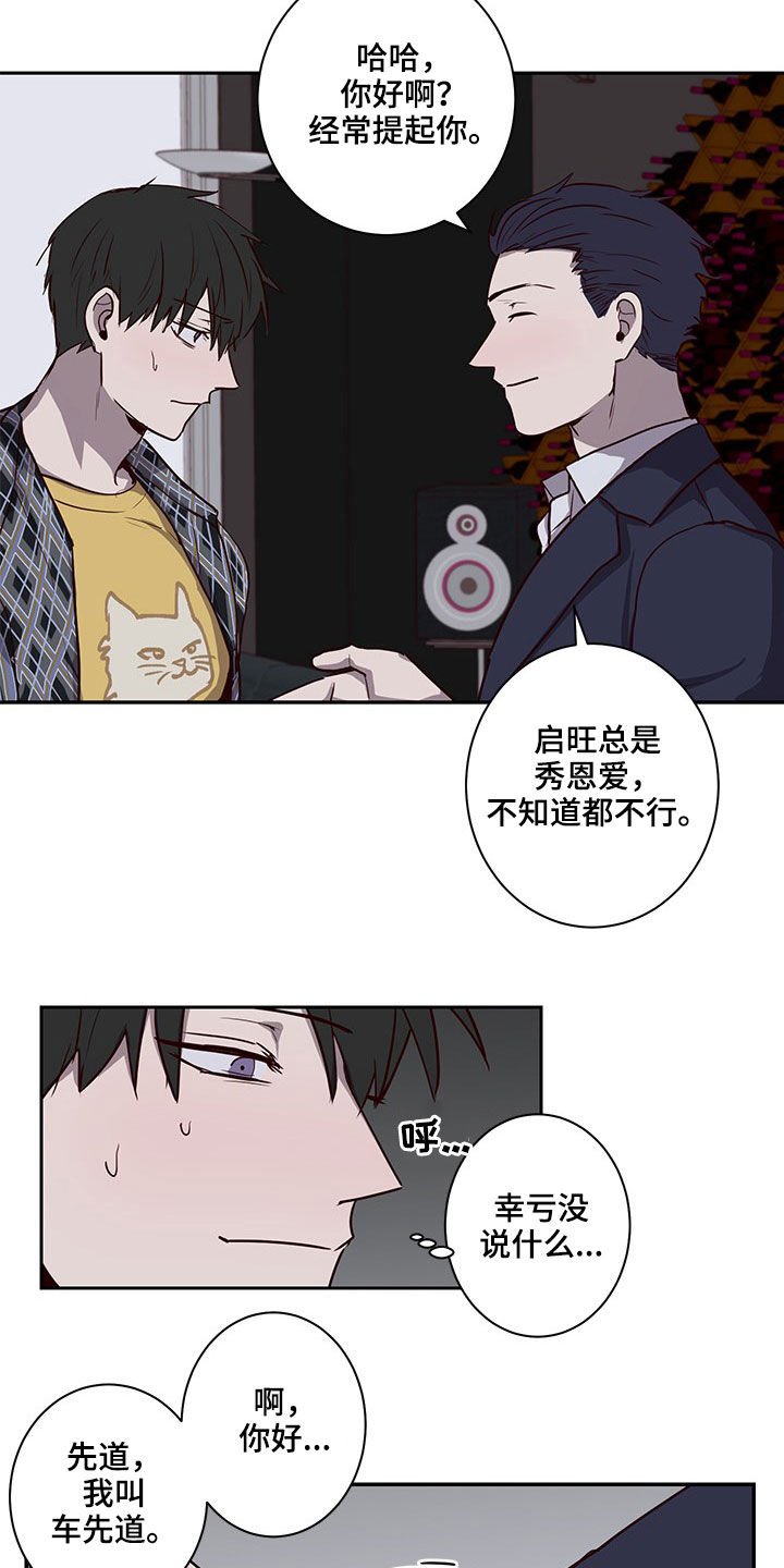 第31章：认识的关系