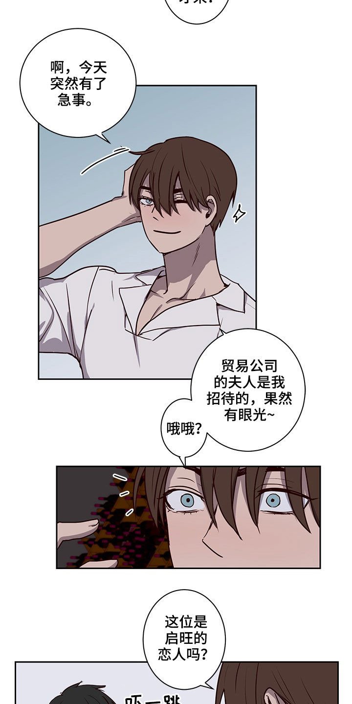 第31章：认识的关系