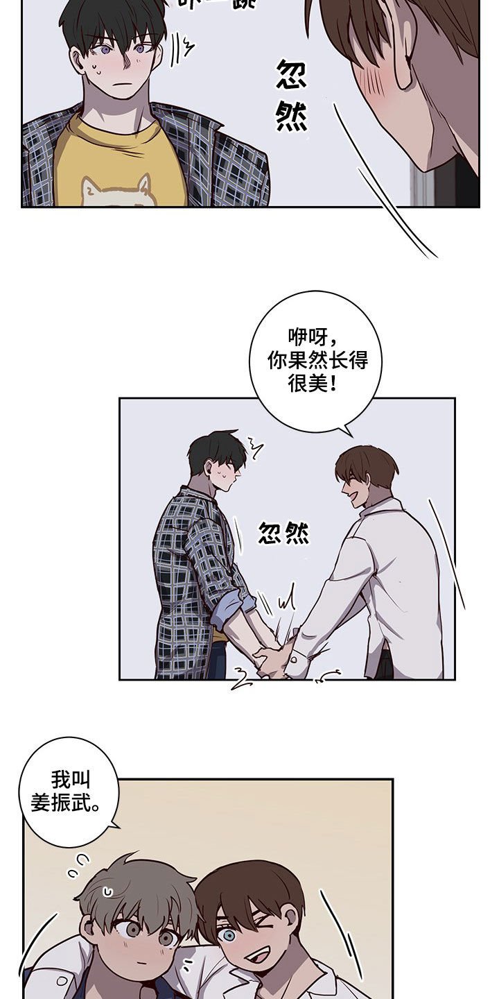 第31章：认识的关系