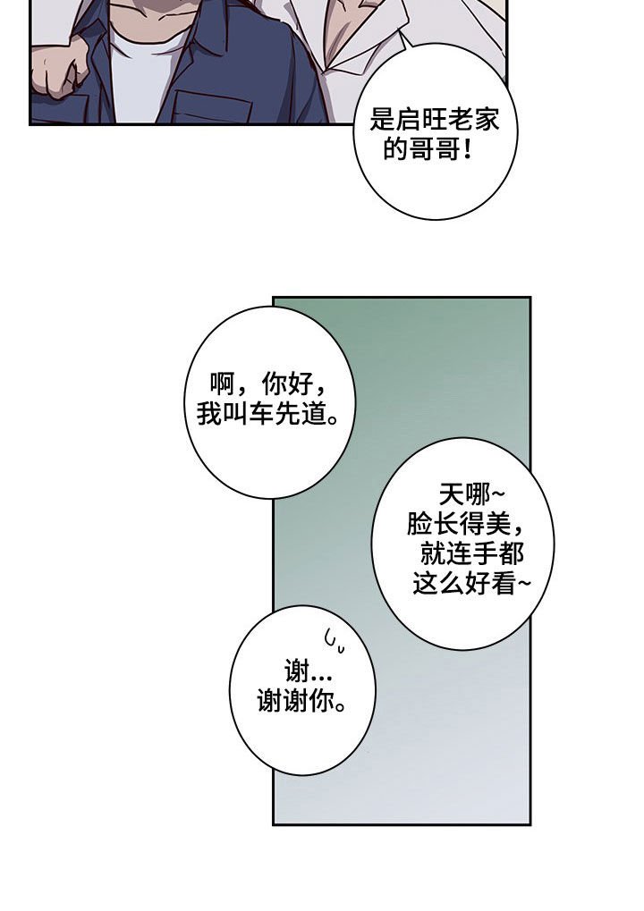 第31章：认识的关系