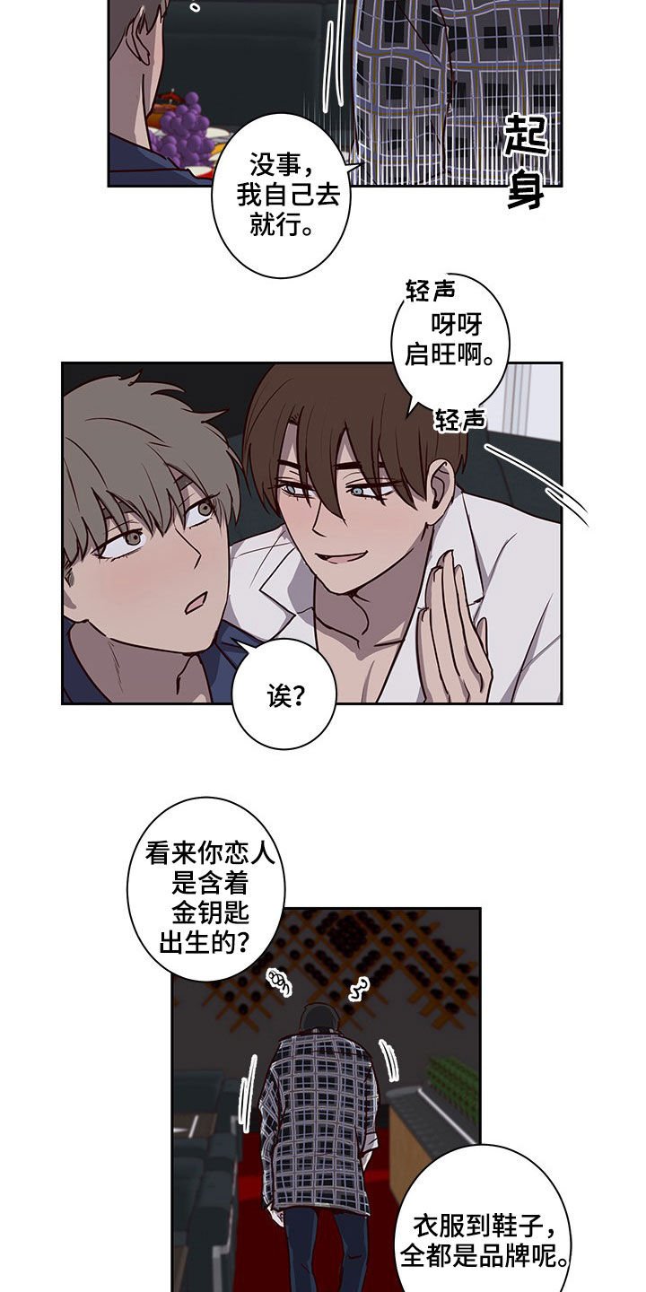 第32章：礼物