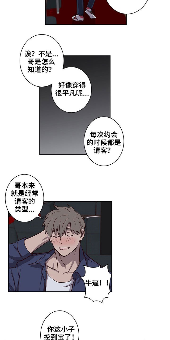 第32章：礼物