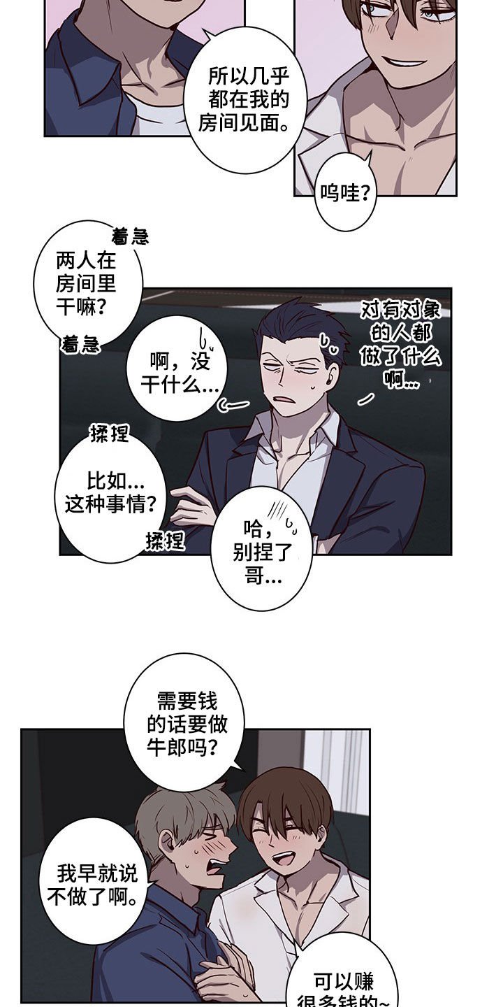 第32章：礼物