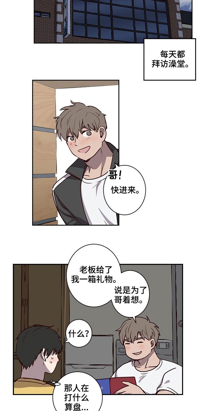 第32章：礼物