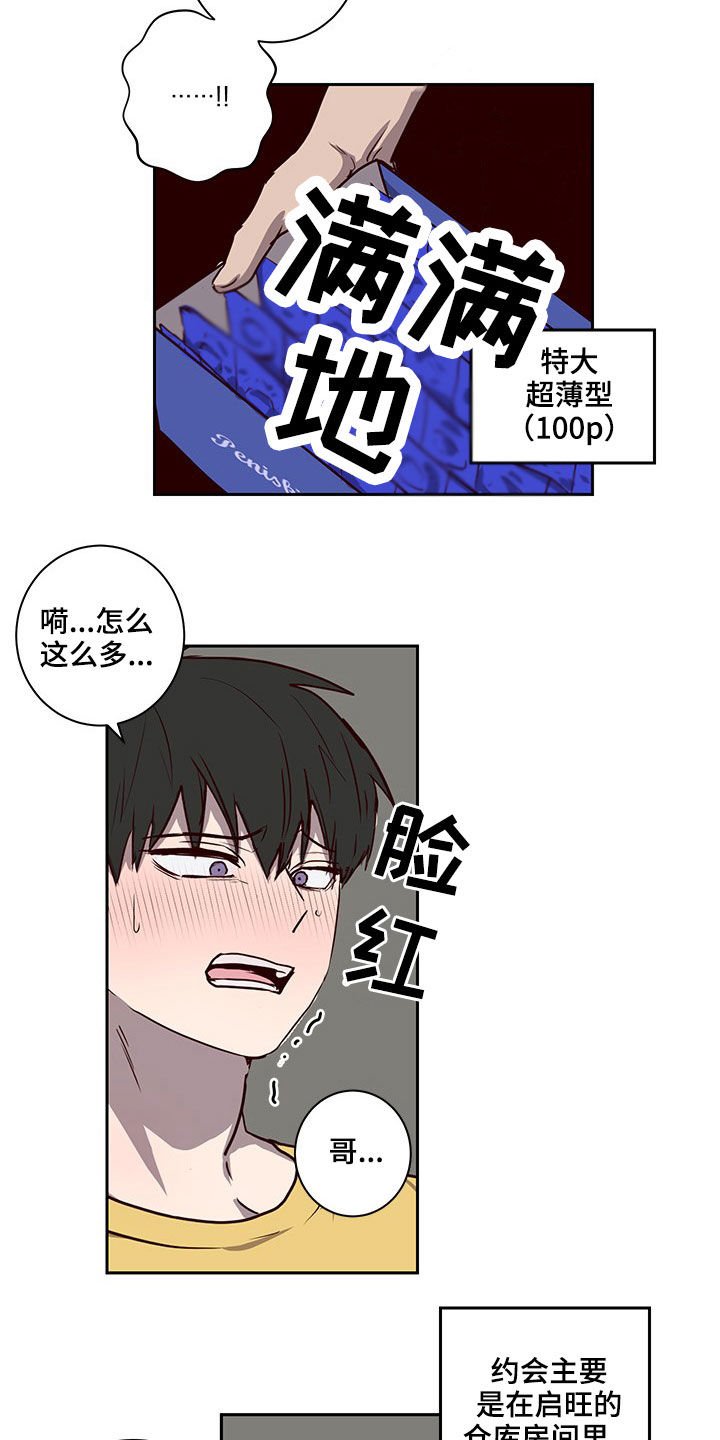 第32章：礼物