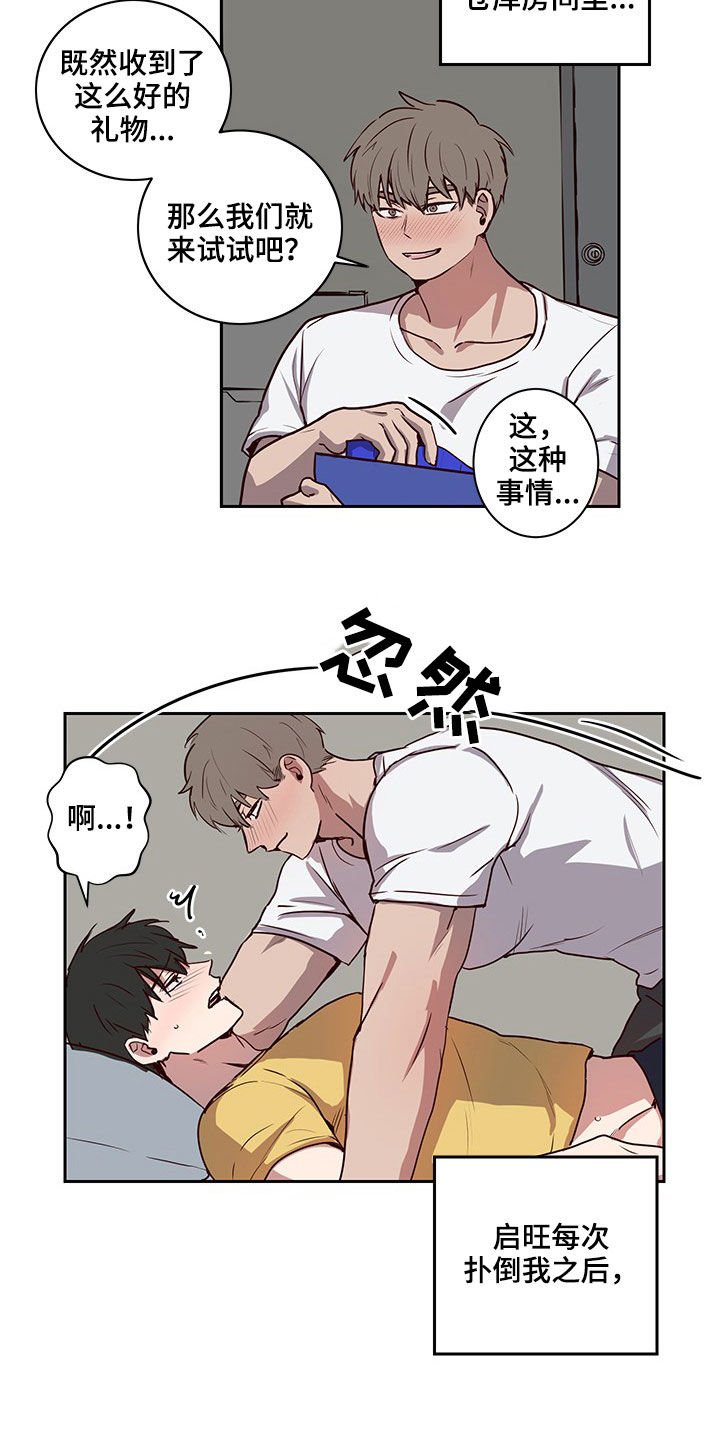 第32章：礼物