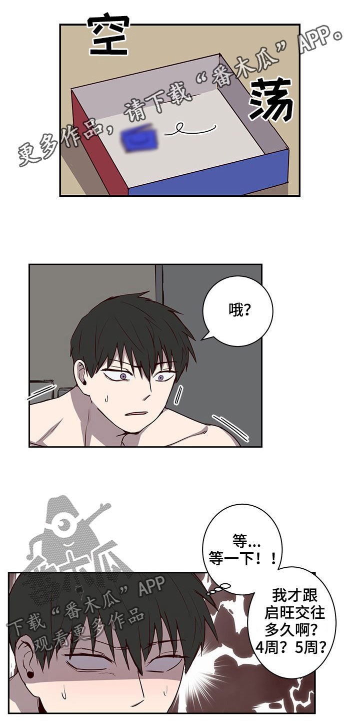第33章：初吻是别人
