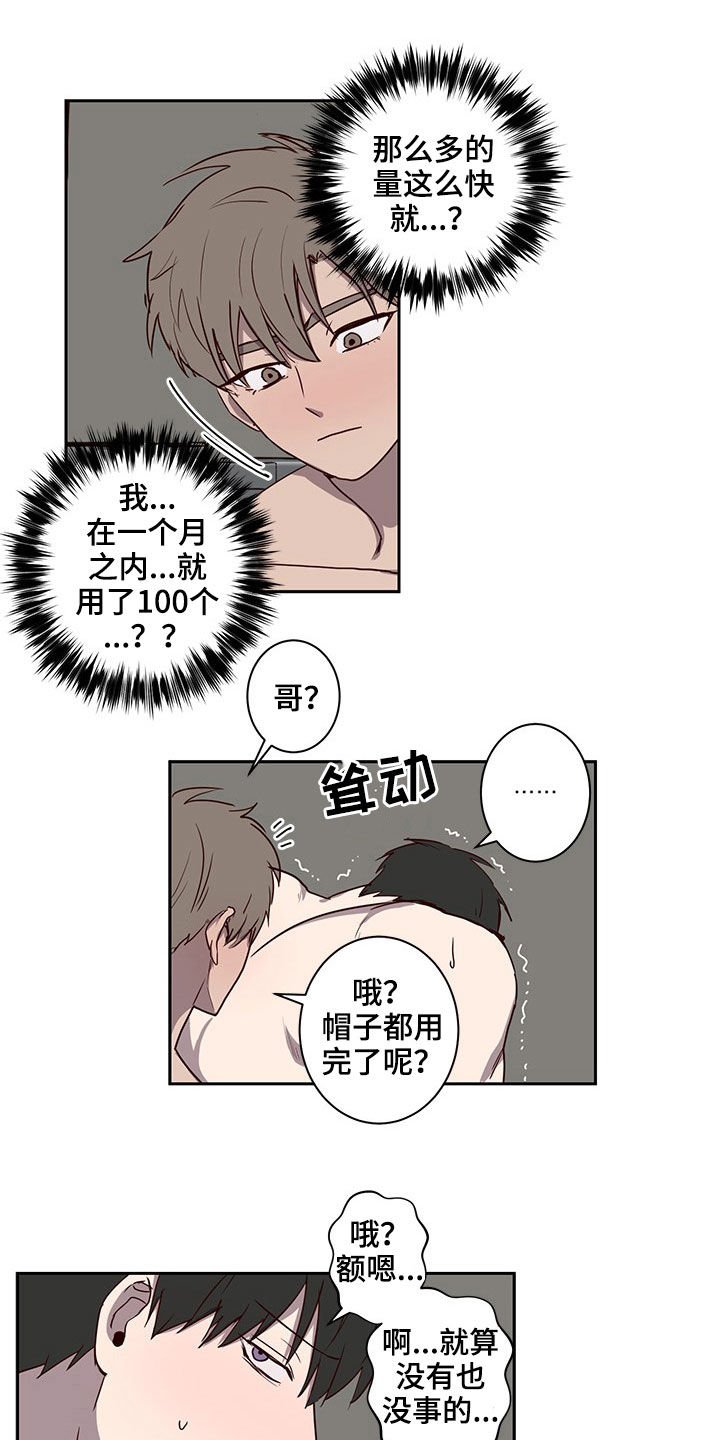 第33章：初吻是别人