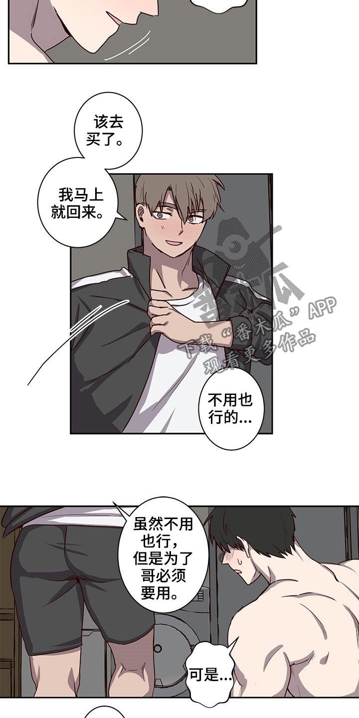 第33章：初吻是别人