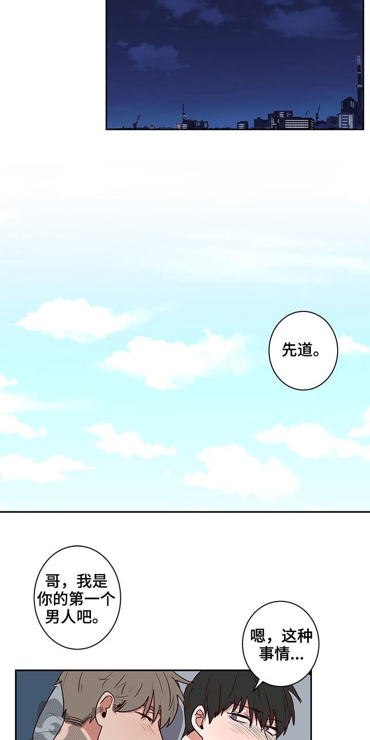 第33章：初吻是别人