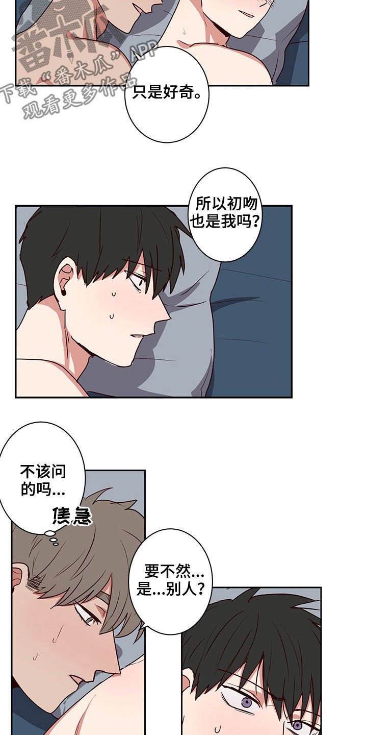 第33章：初吻是别人