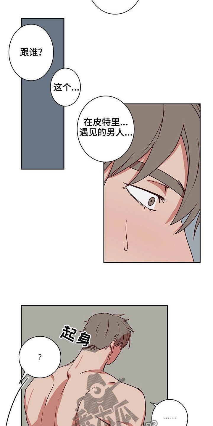 第34章：那不就是我