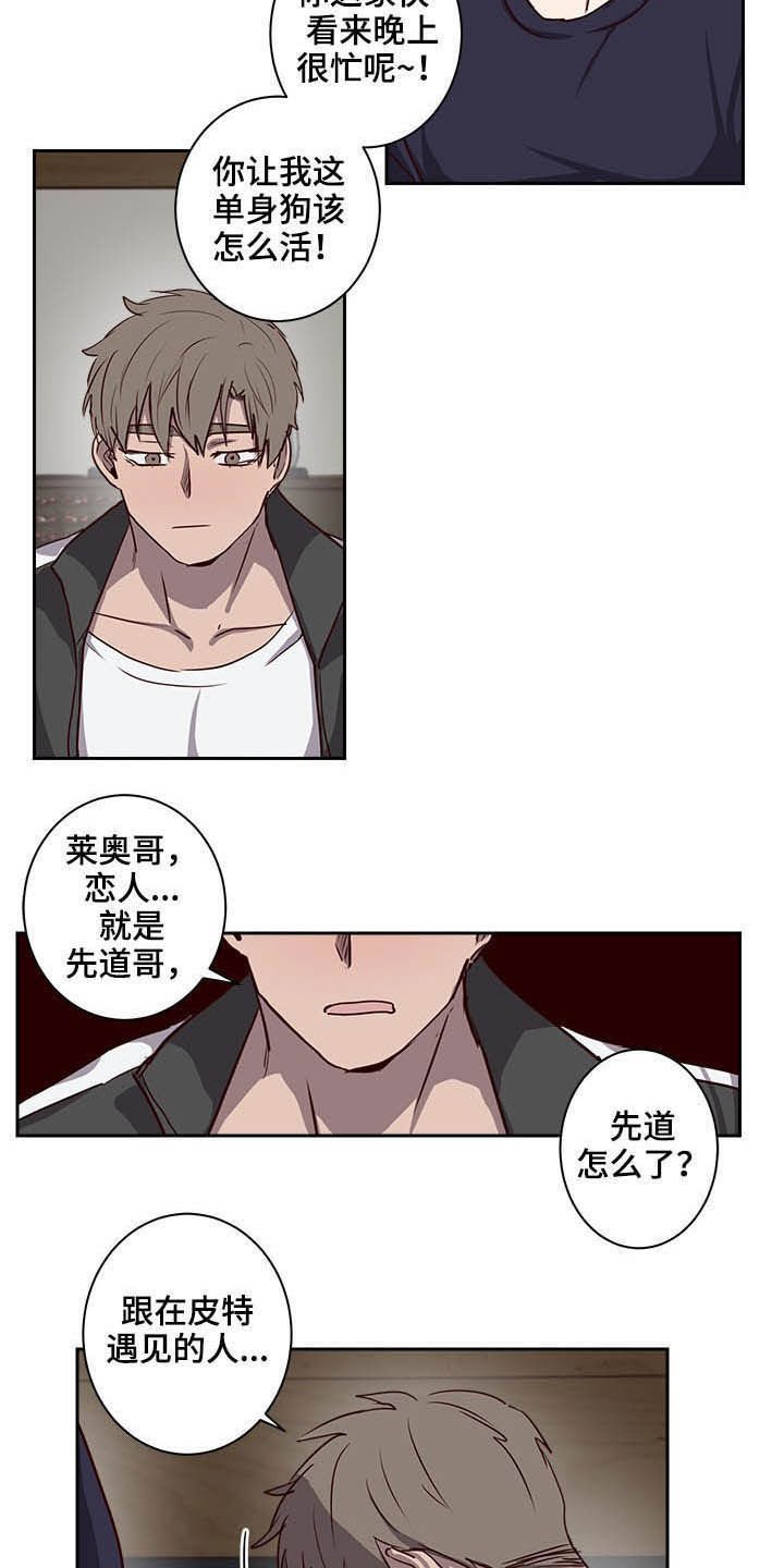 第34章：那不就是我