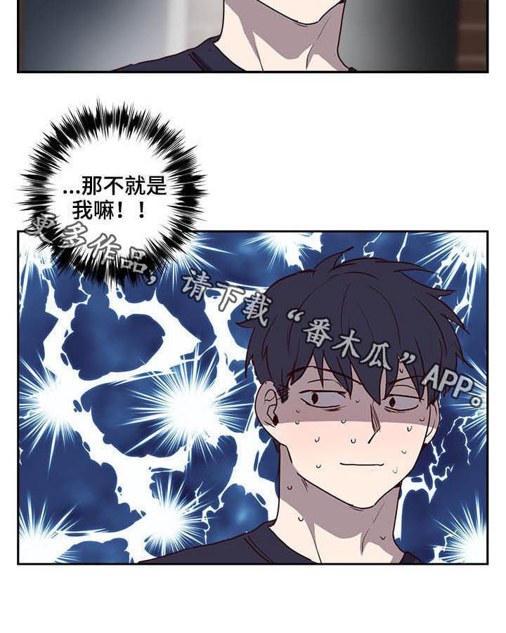 第34章：那不就是我