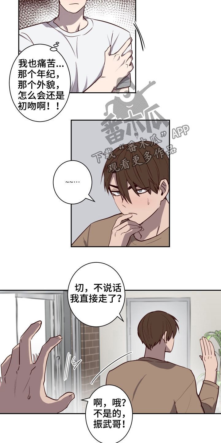 第35章：不能逃避