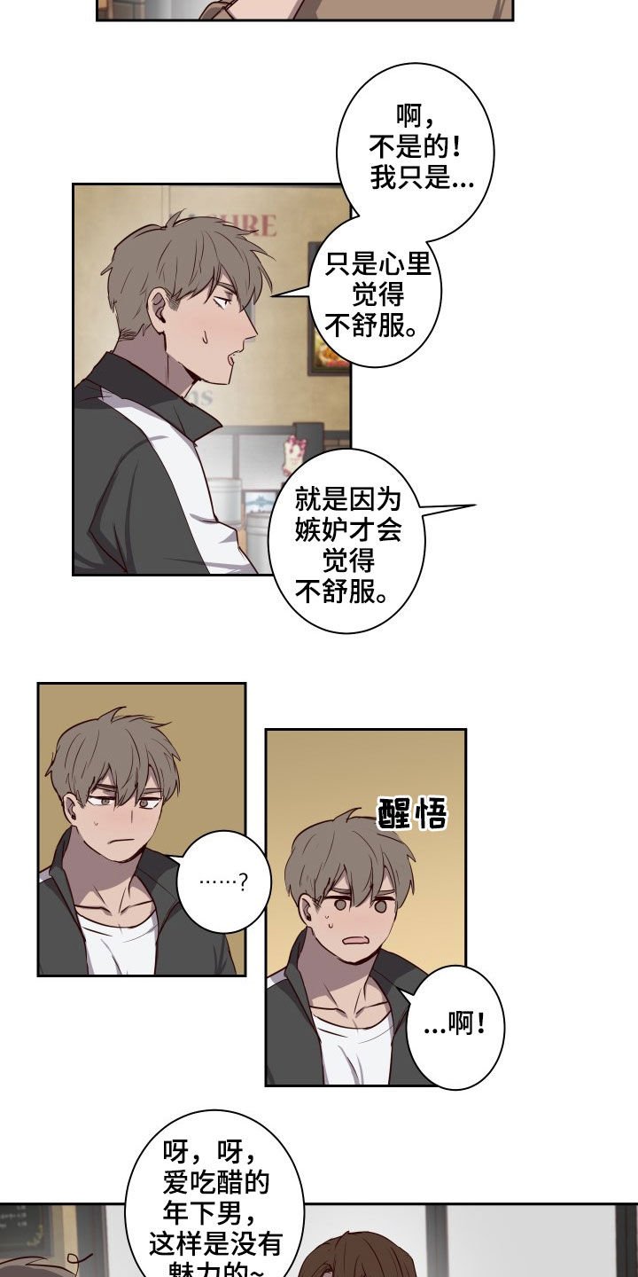 第35章：不能逃避