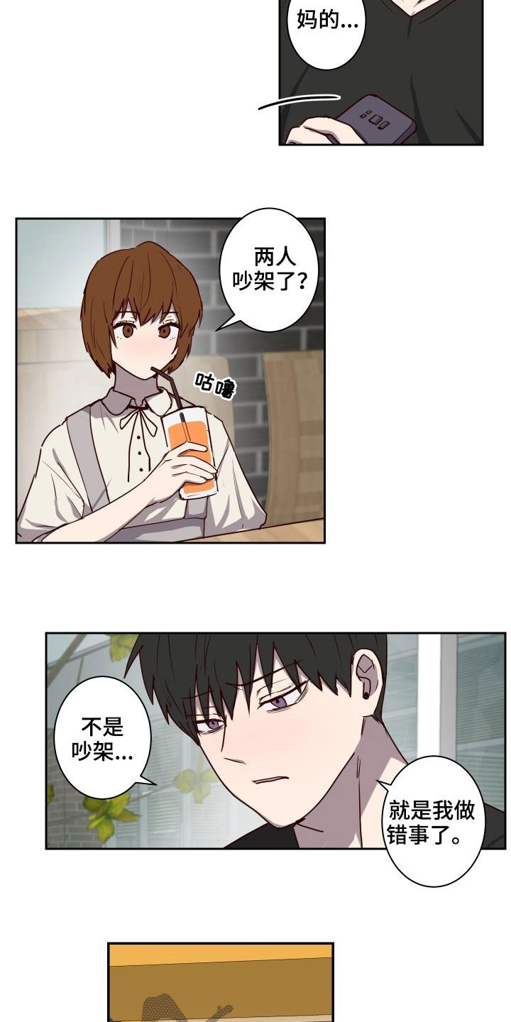 第35章：不能逃避