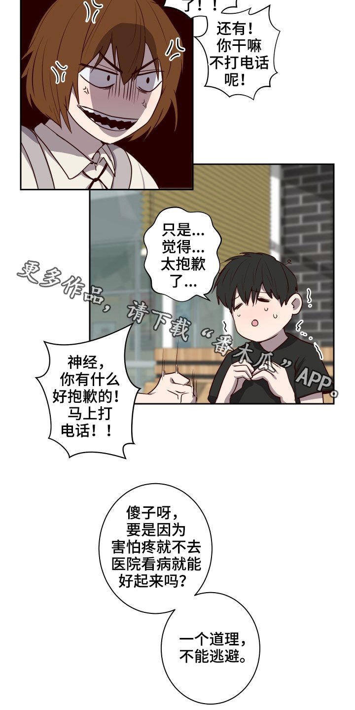 第35章：不能逃避
