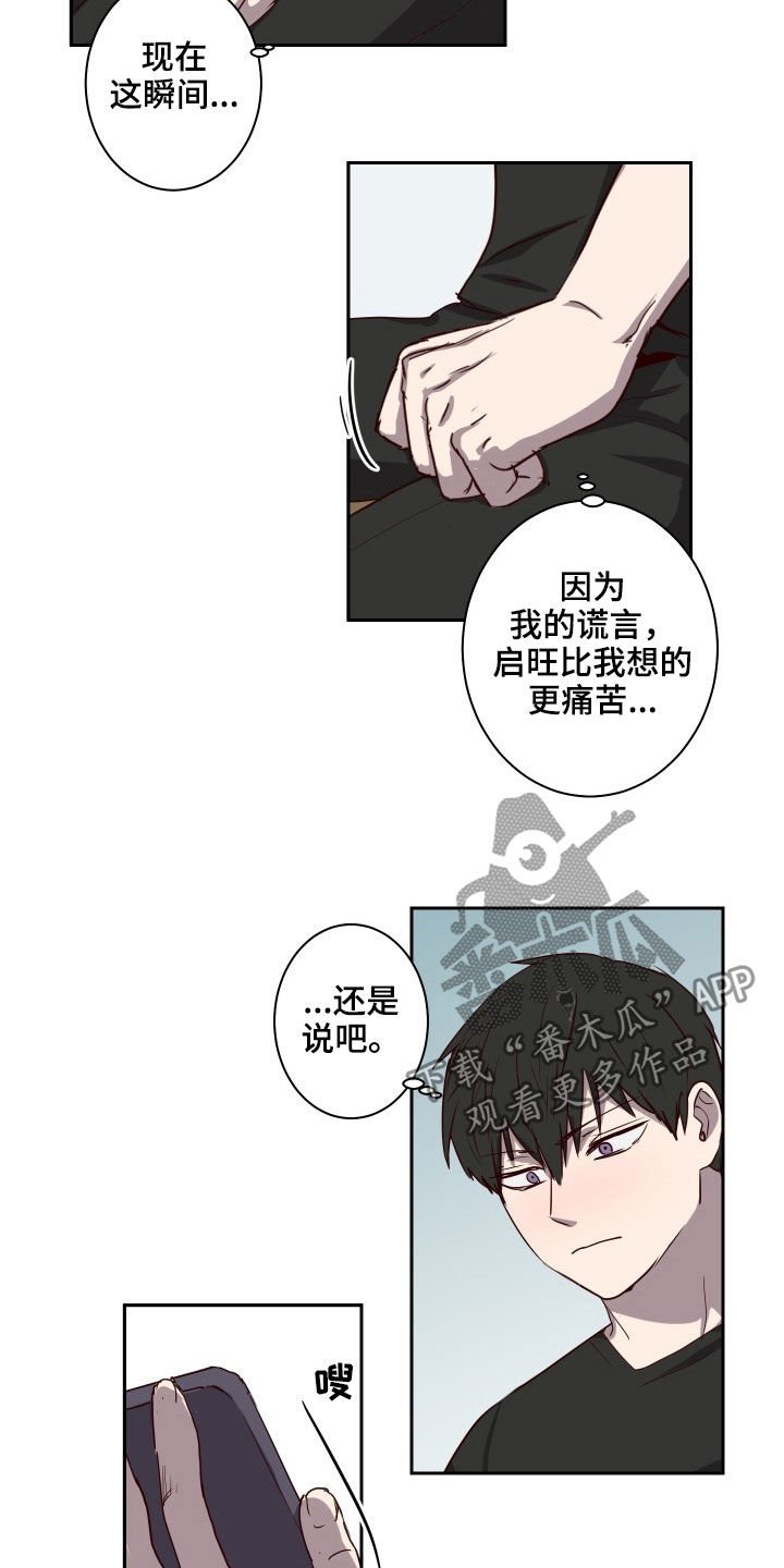 第36章：烂醉