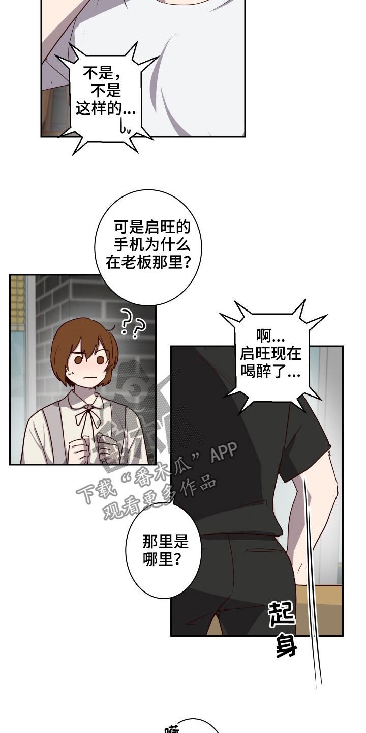 第36章：烂醉