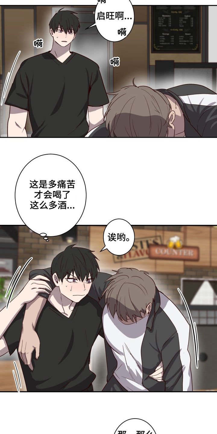 第36章：烂醉