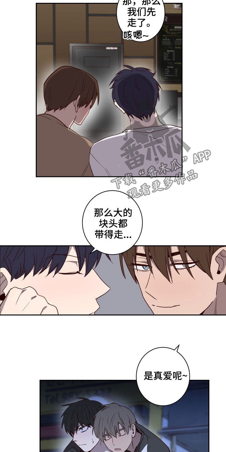 第36章：烂醉