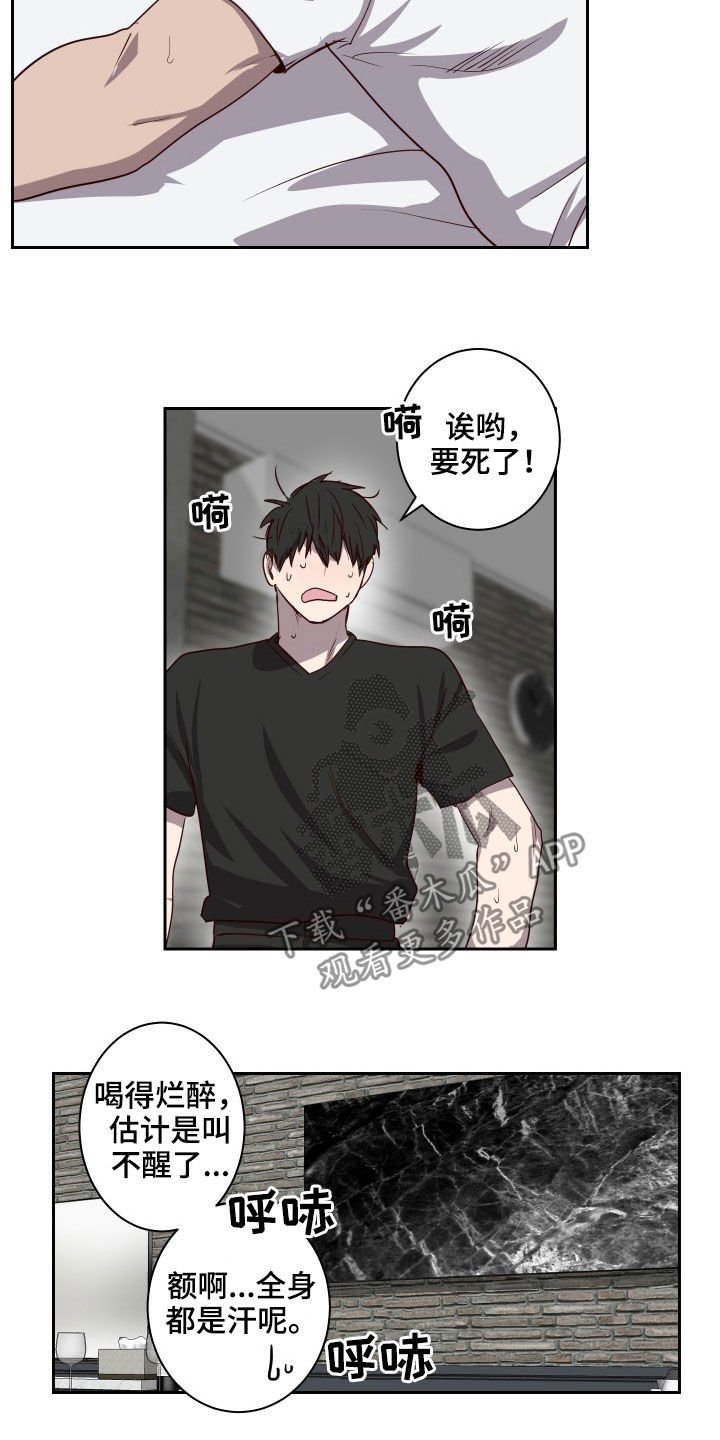 第36章：烂醉