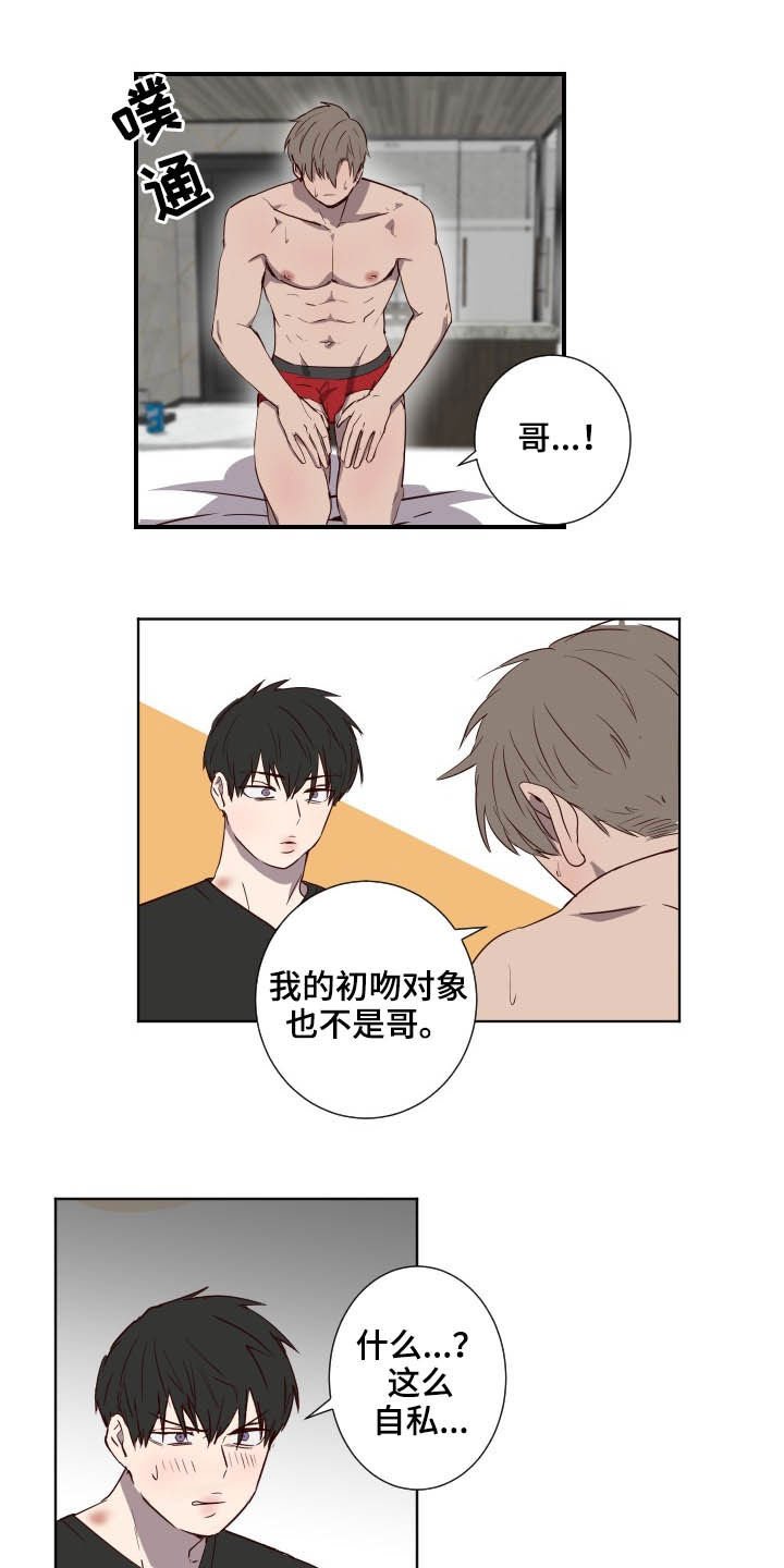 第38章：负罪感