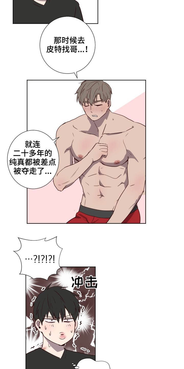第38章：负罪感