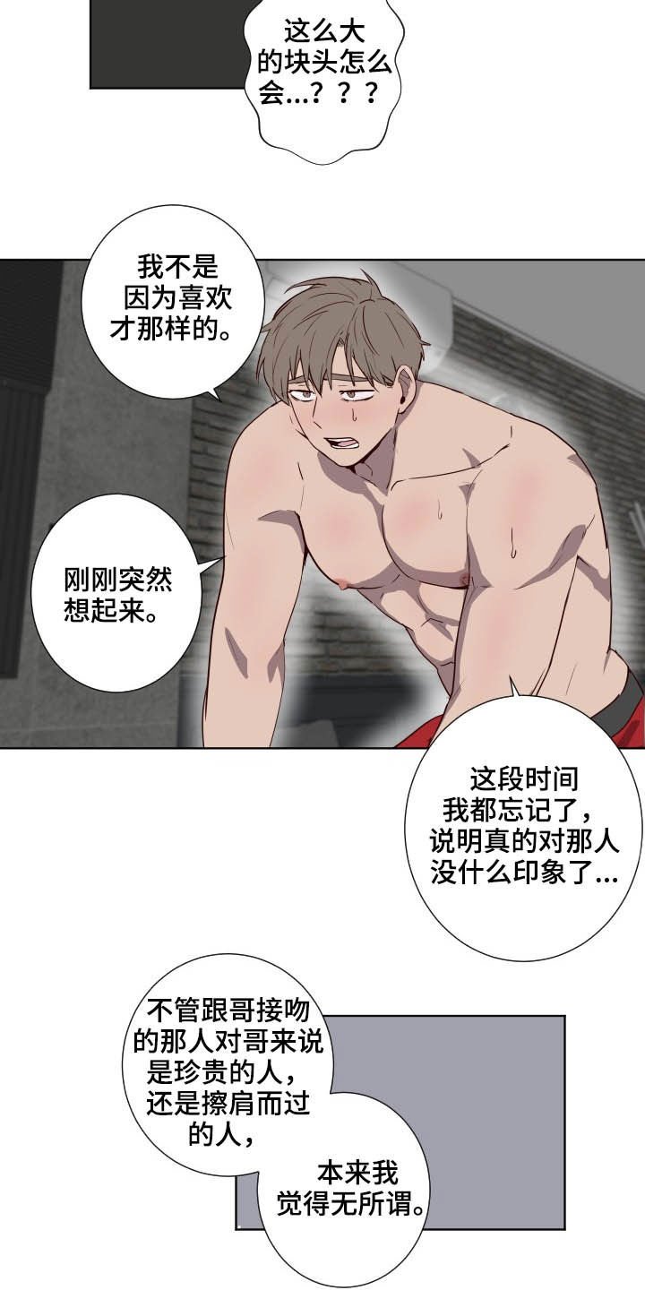 第38章：负罪感