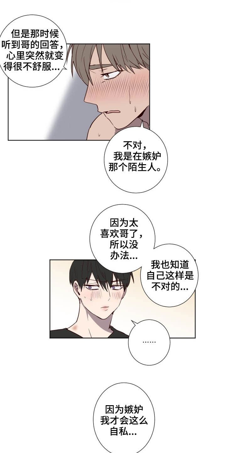 第38章：负罪感