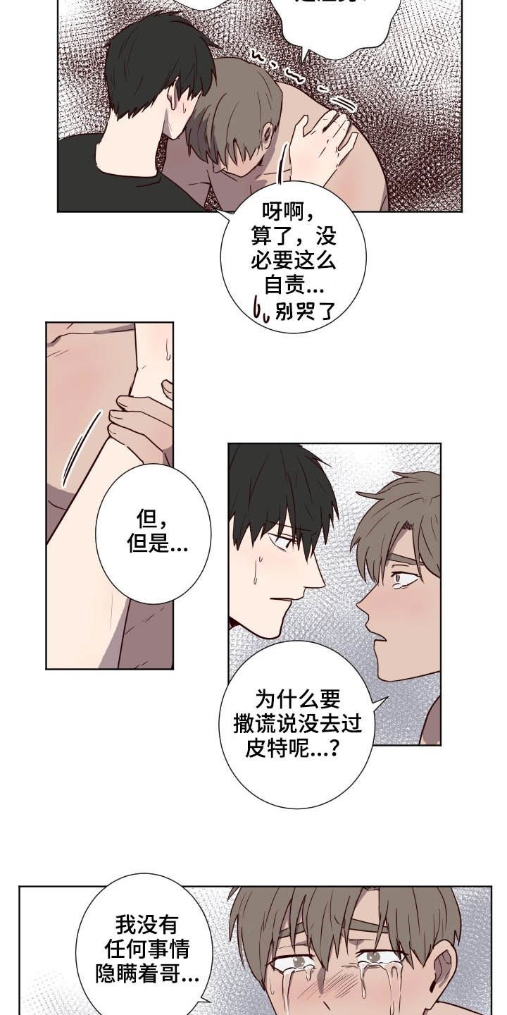 第38章：负罪感