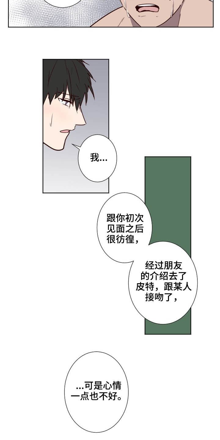 第38章：负罪感